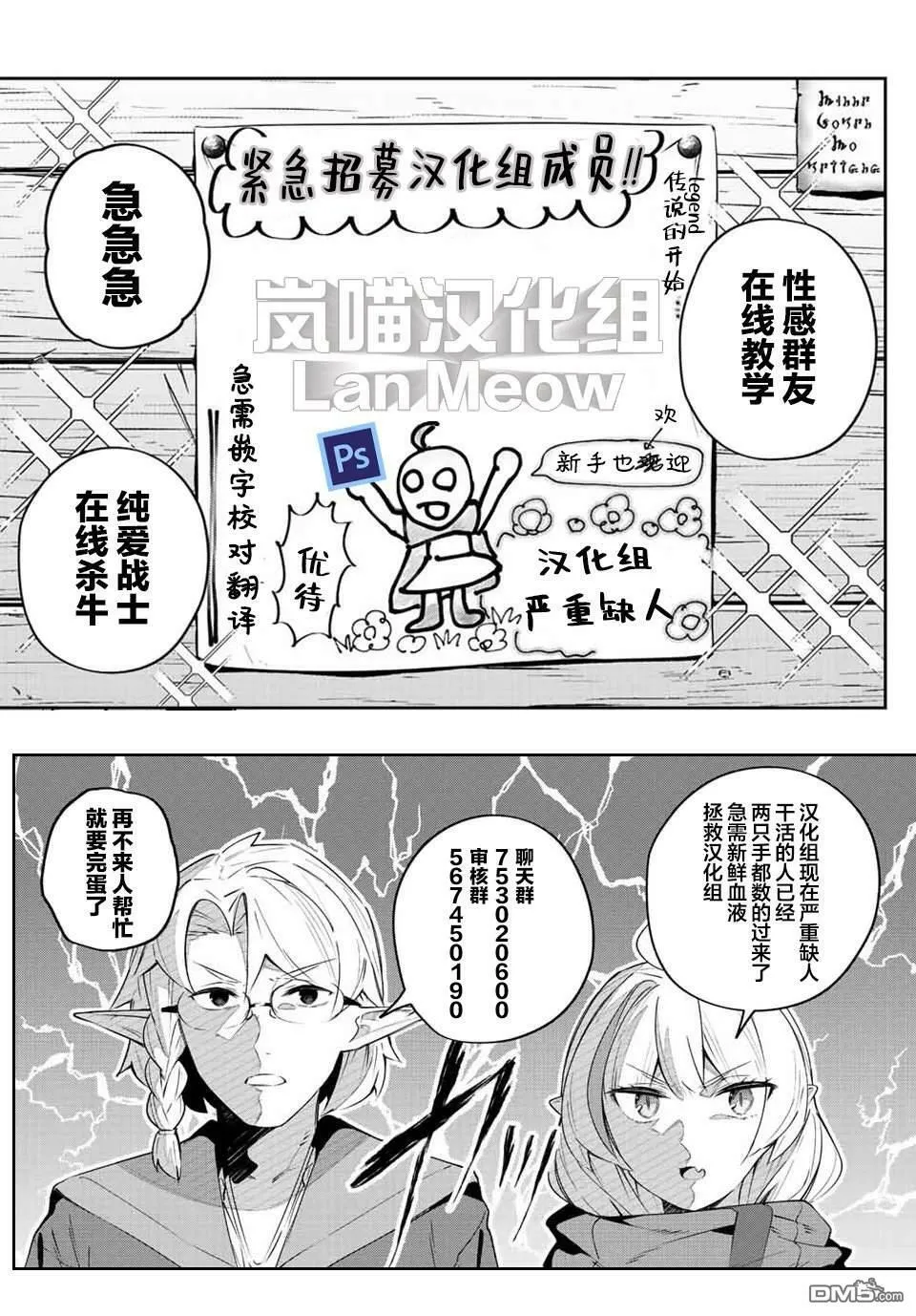 第36话 第17页