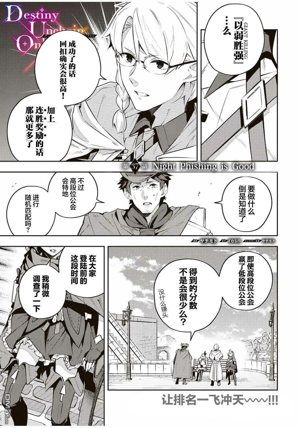 第37话 第1页
