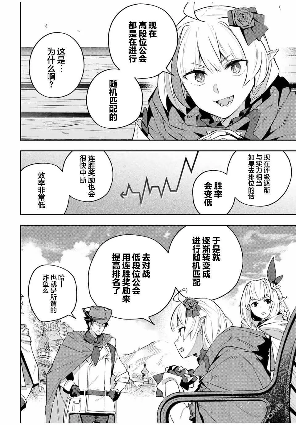 第37话 第2页