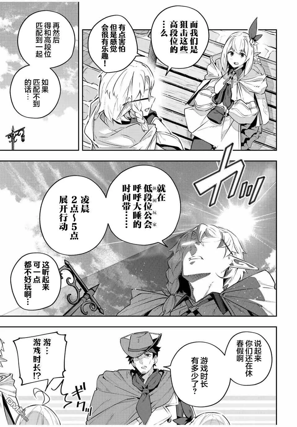 第37话 第3页
