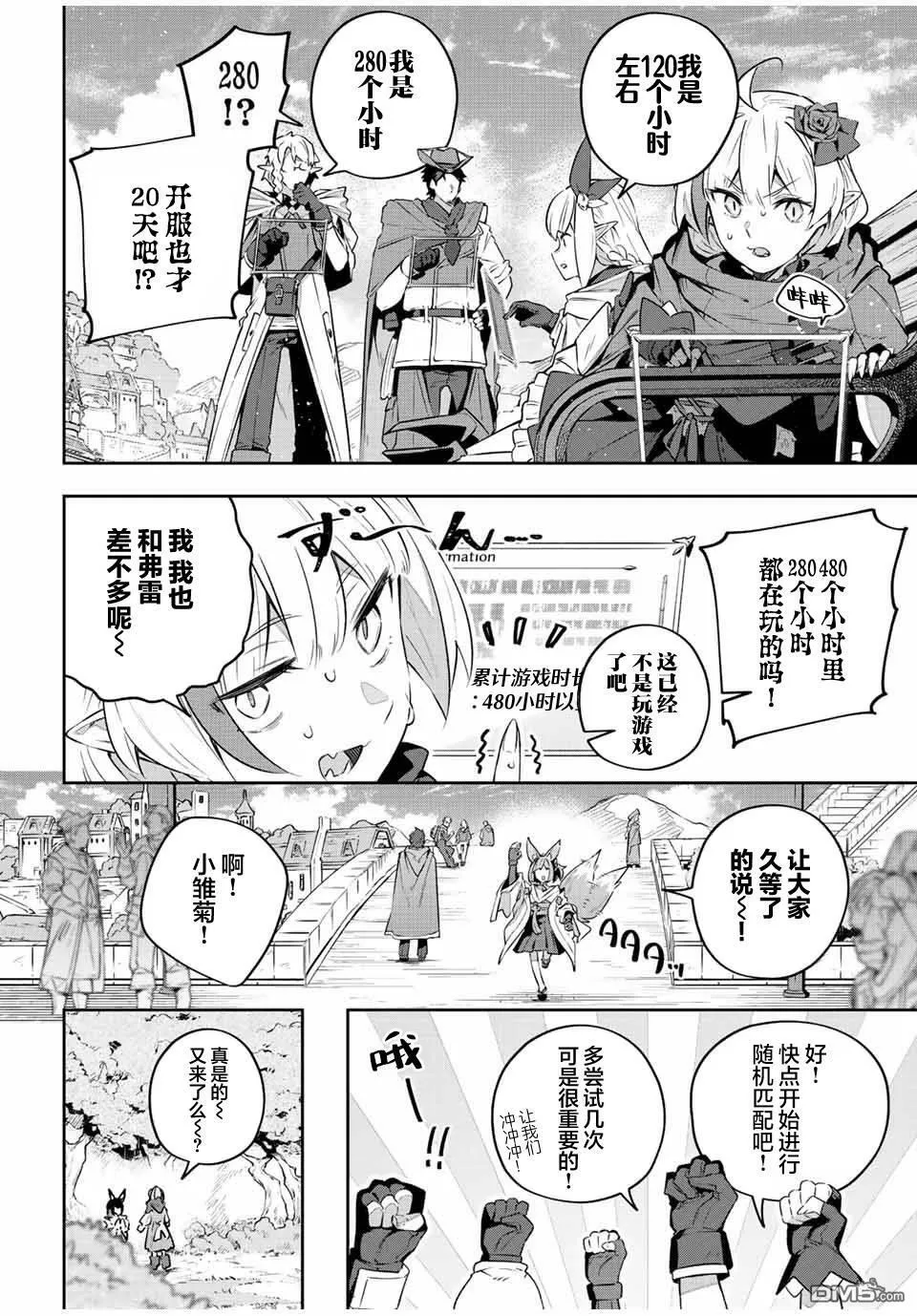 第37话 第4页