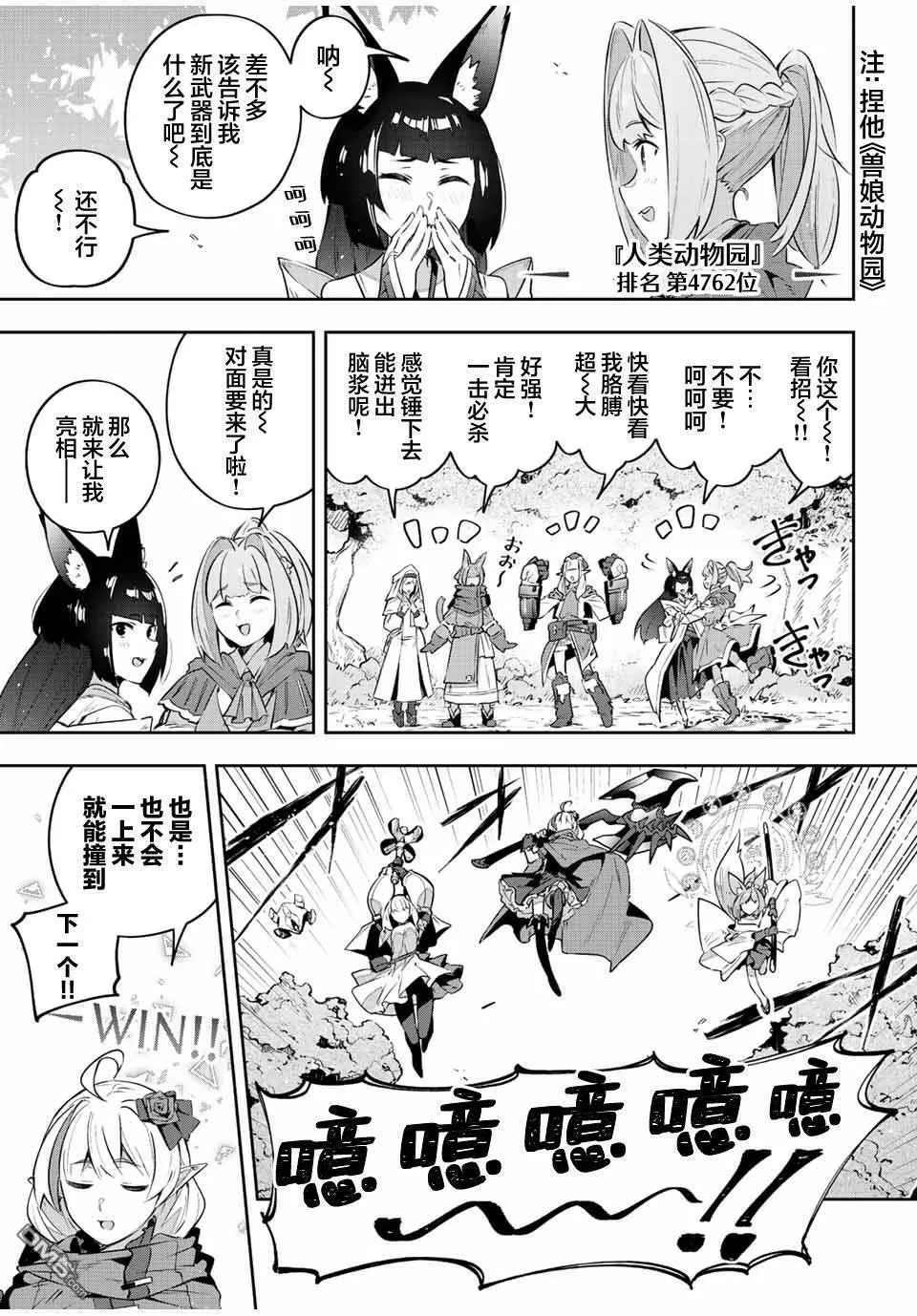 第37话 第5页