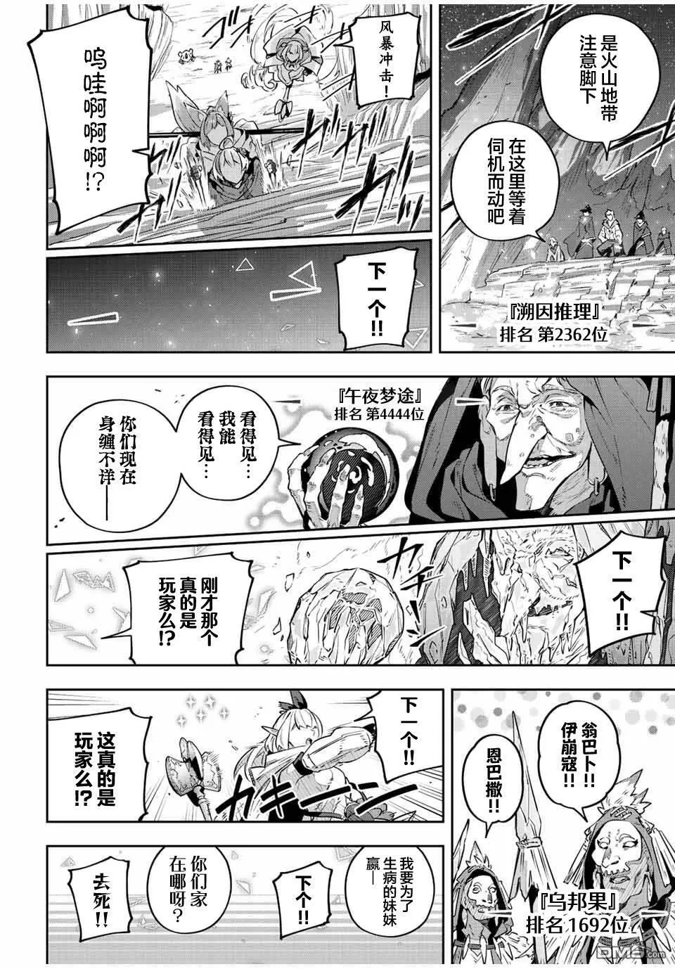 第37话 第6页