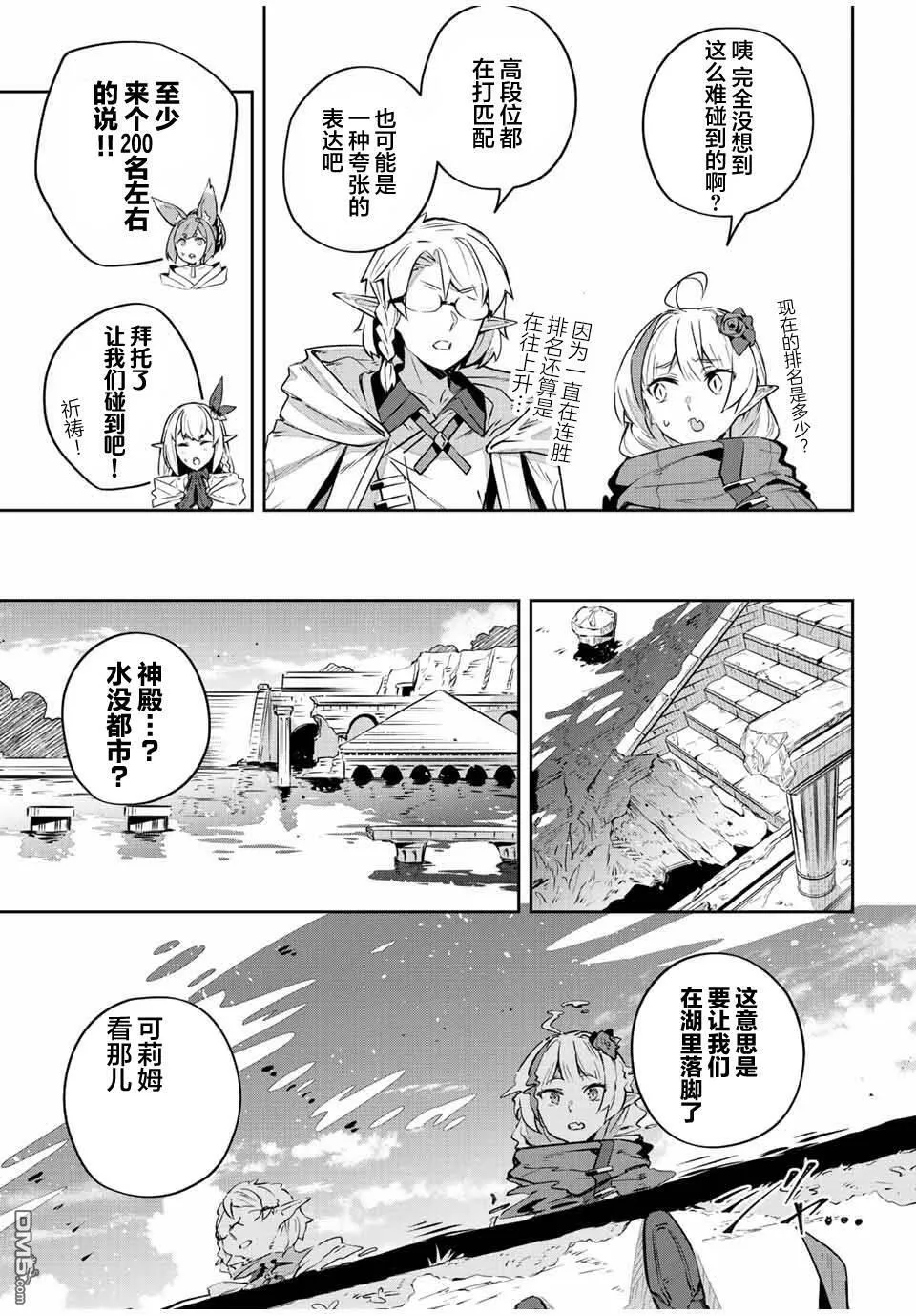 第37话 第7页