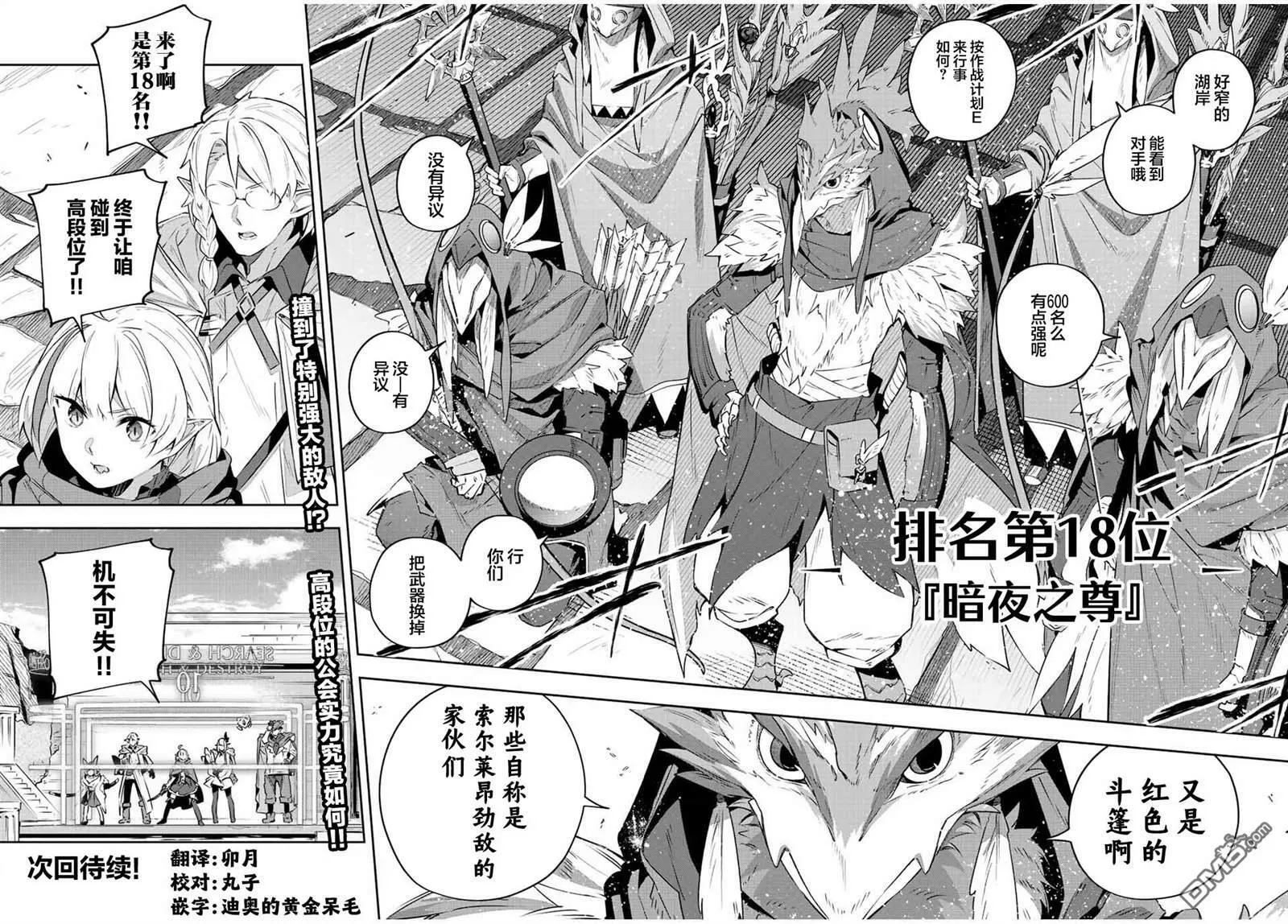 第37话 第8页