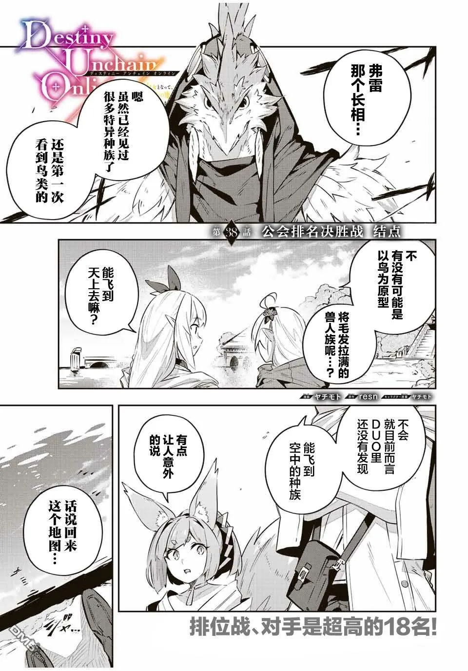 第38话 第1页