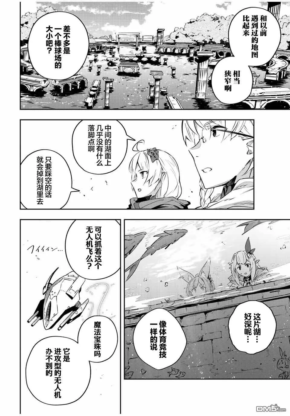 第38话 第2页