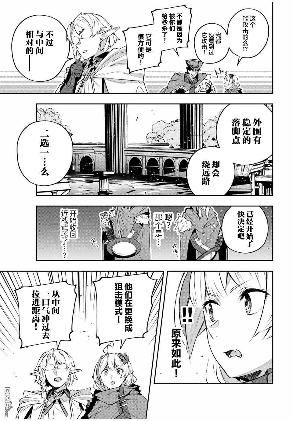 第38话 第3页