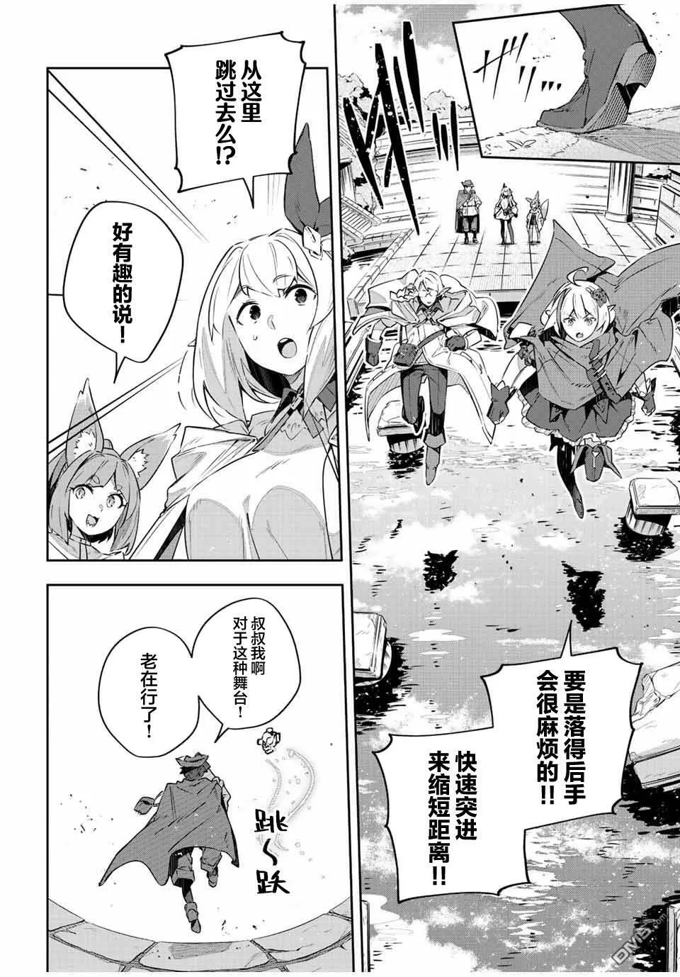 第38话 第4页