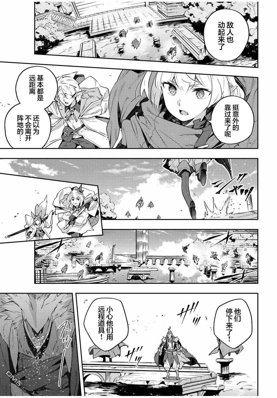 第38话 第5页