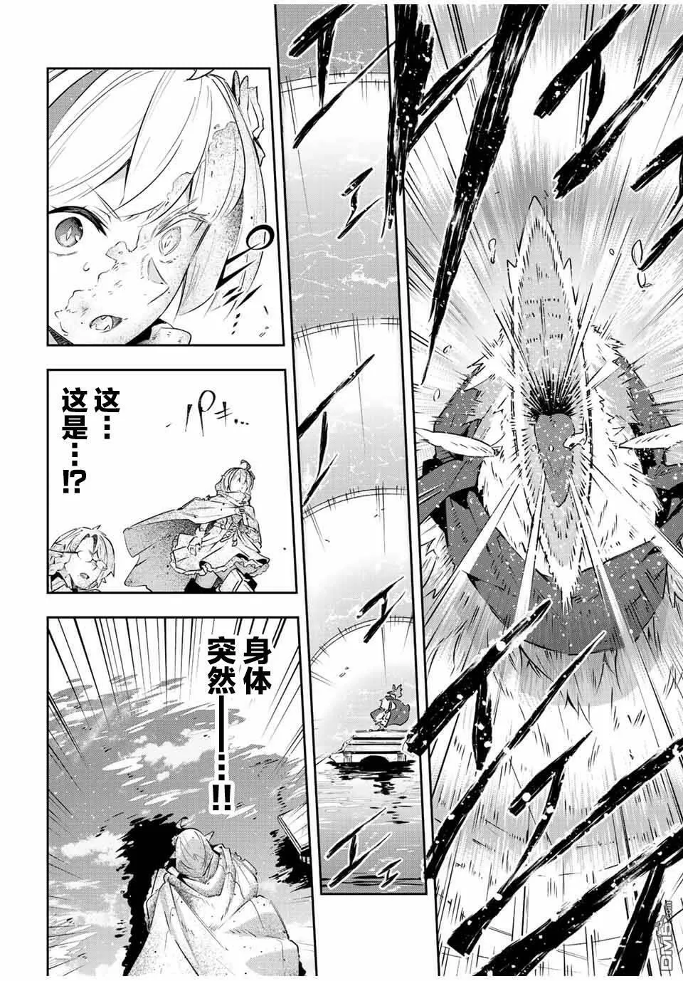 第38话 第6页