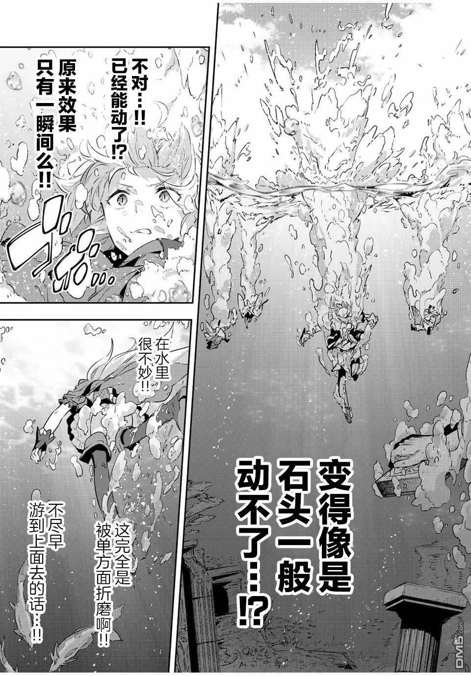 第38话 第7页