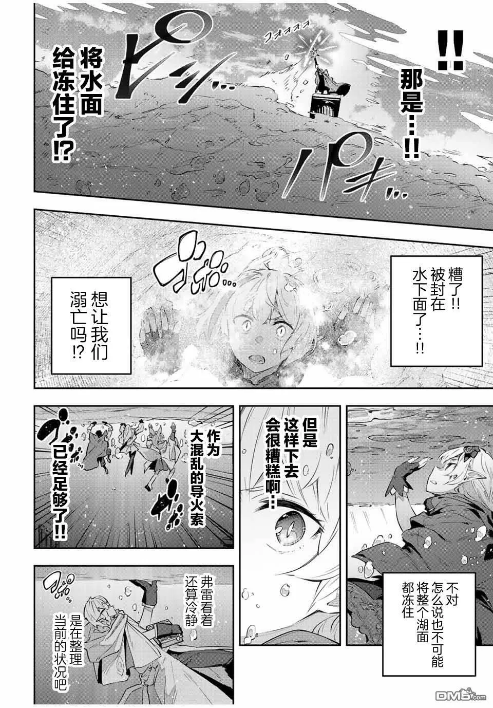 第38话 第8页