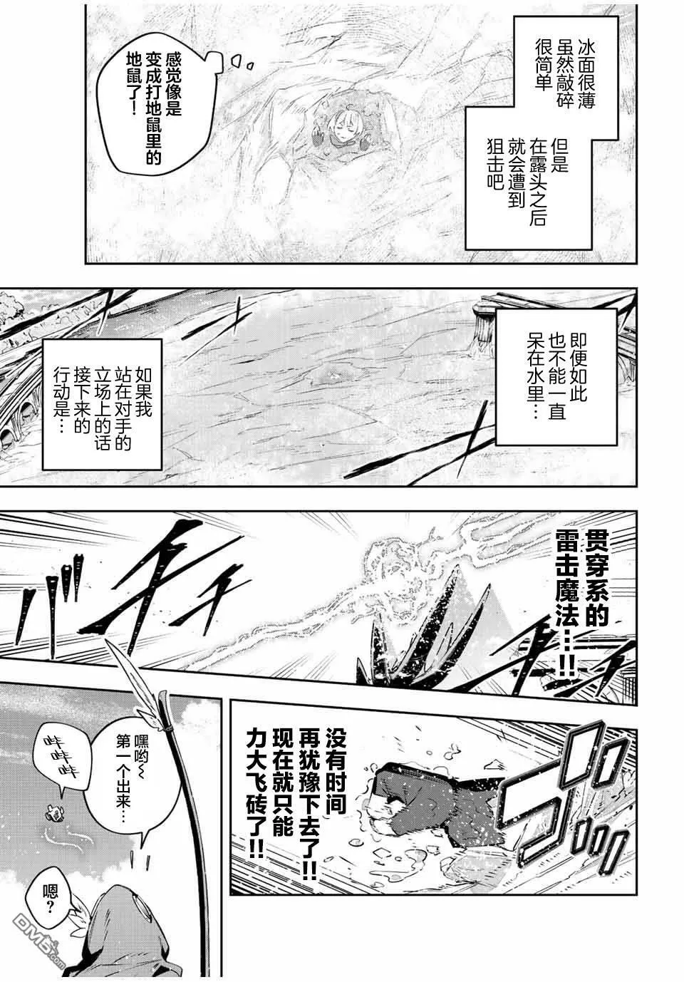 第38话 第9页