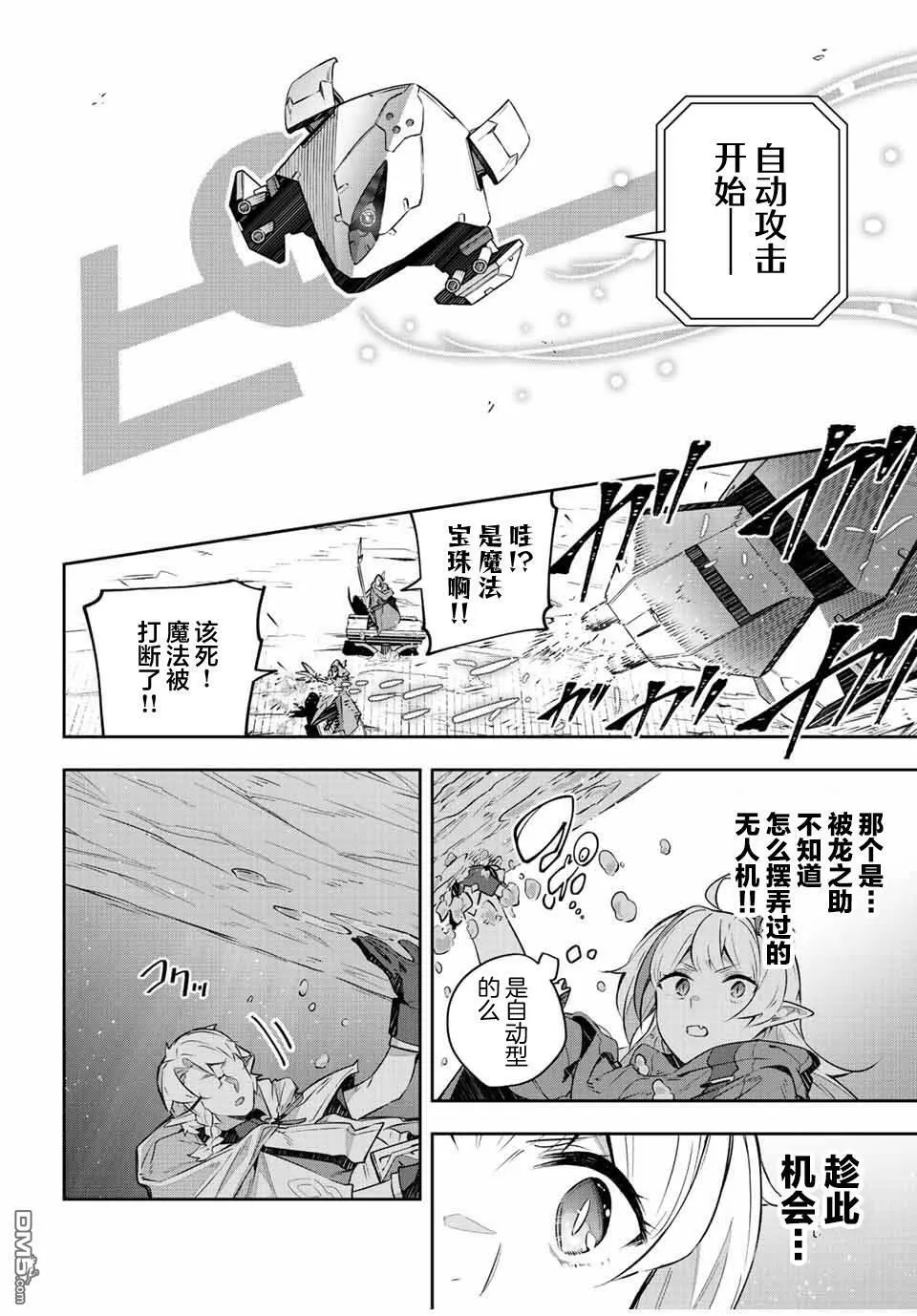 第38话 第10页