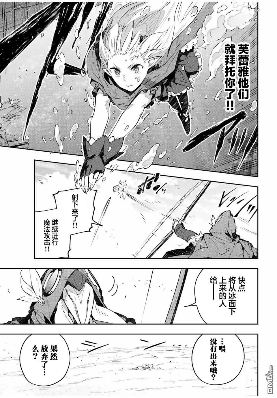 第38话 第11页