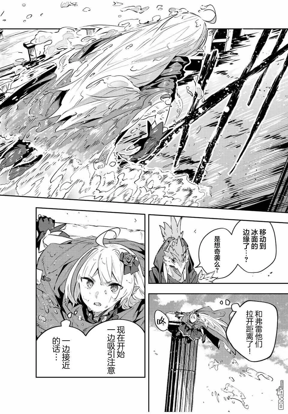 第38话 第12页