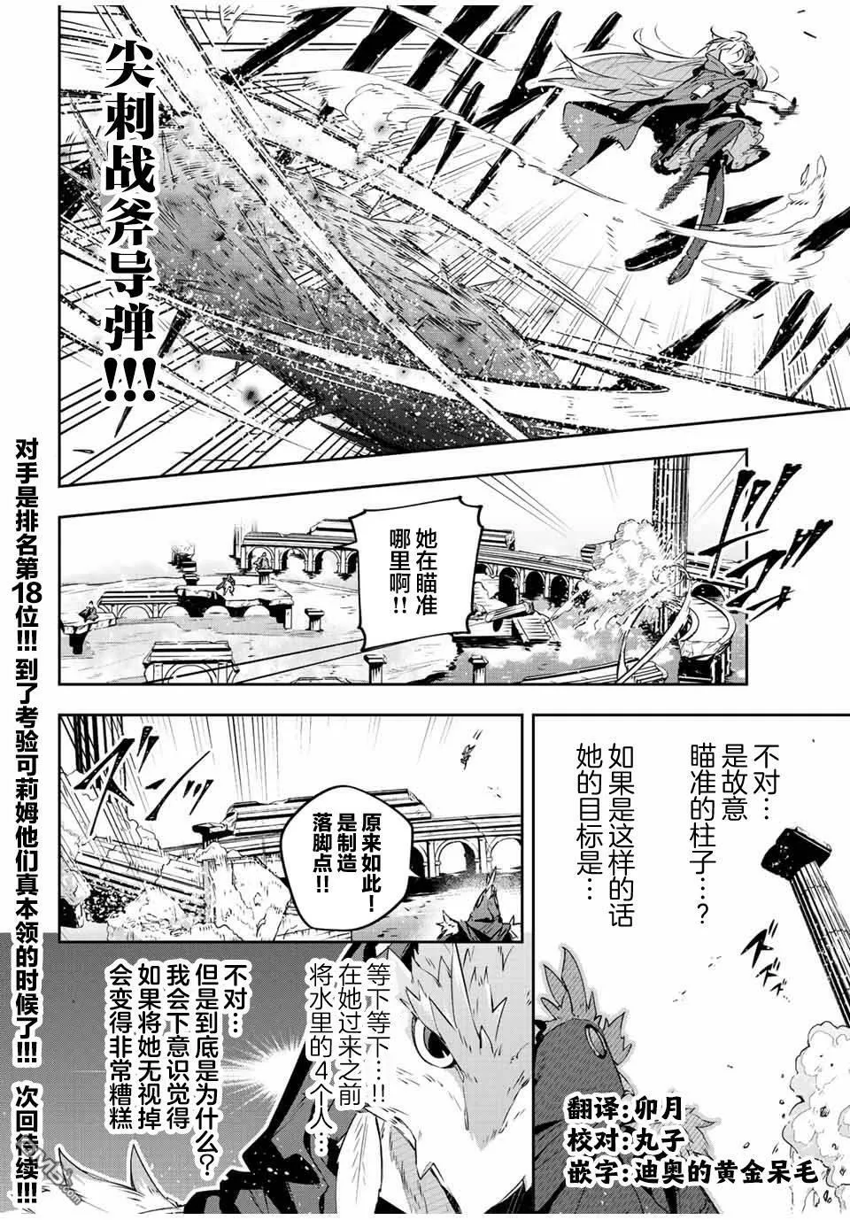 第38话 第14页