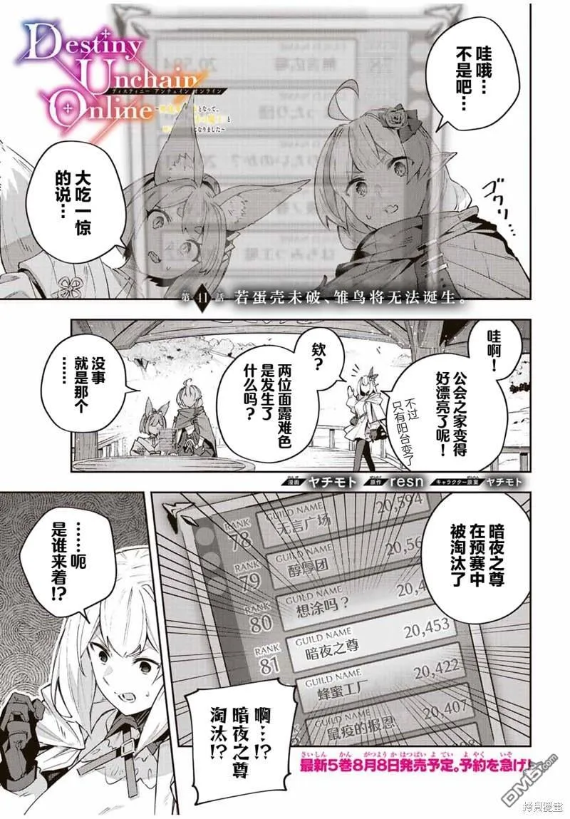 第41话 第1页
