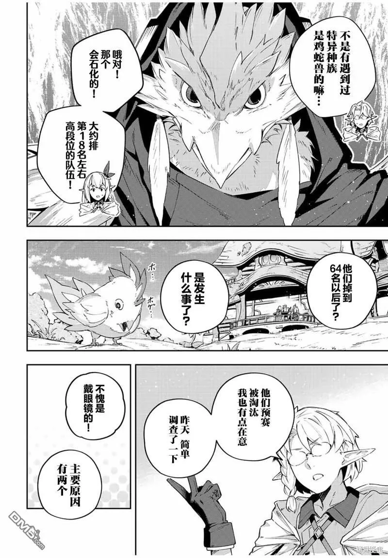 第41话 第2页