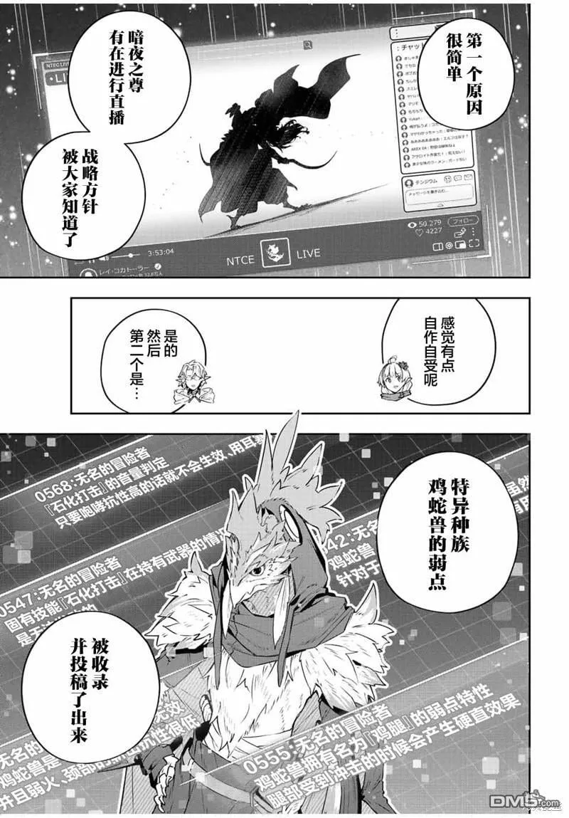 第41话 第3页