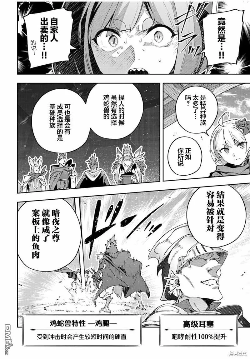 第41话 第4页