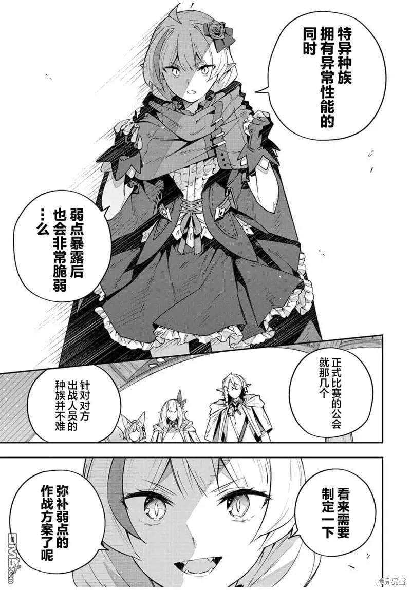 第41话 第5页