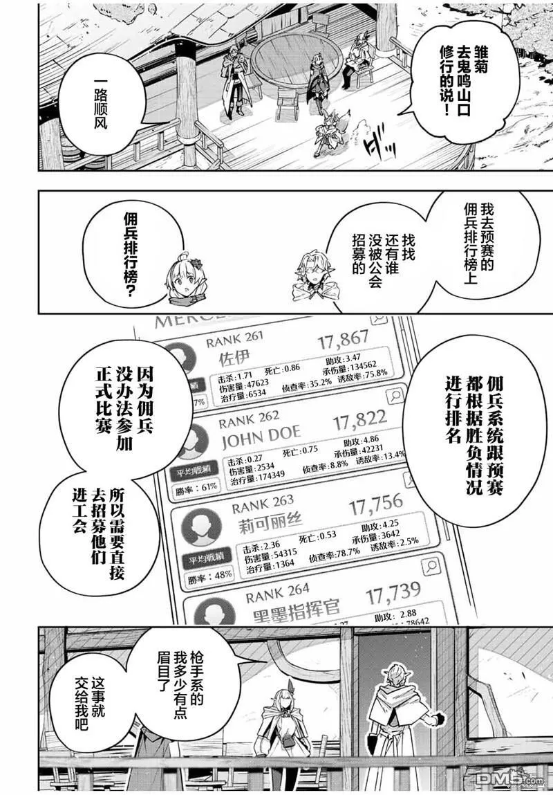 第41话 第6页