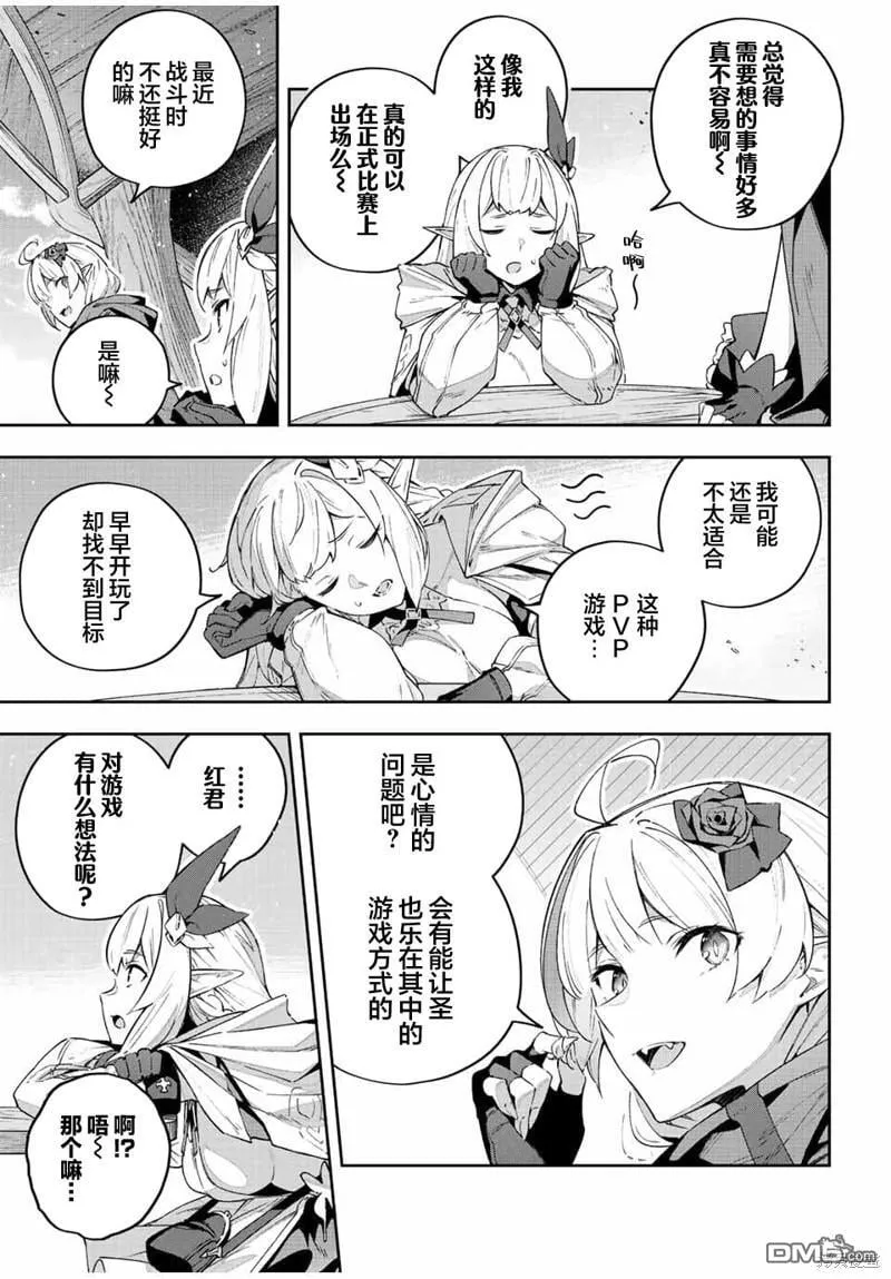 第41话 第7页