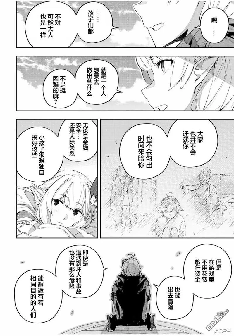 第41话 第8页