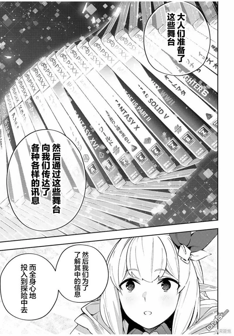 第41话 第9页