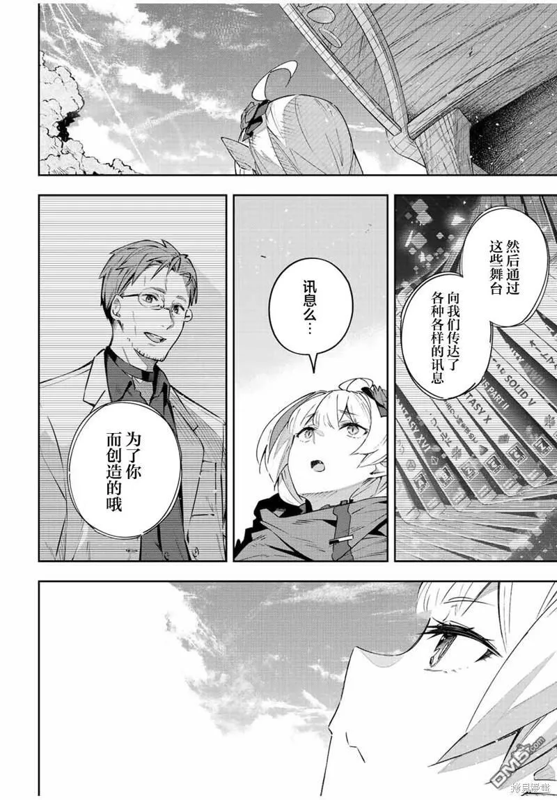第41话 第12页