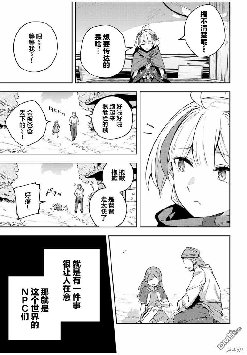 第41话 第13页