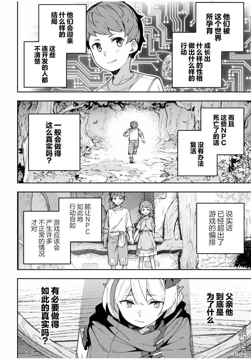 第41话 第14页