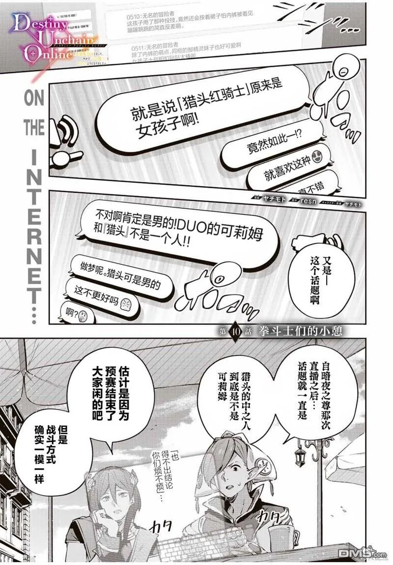 第40话 第1页