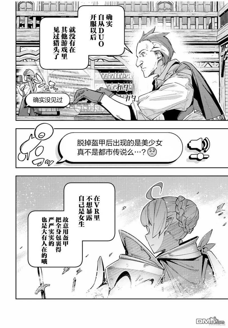 第40话 第2页