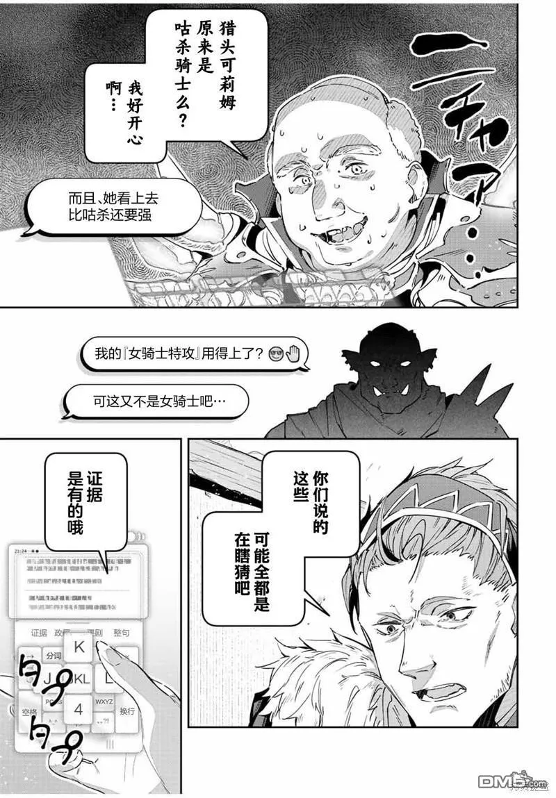 第40话 第3页