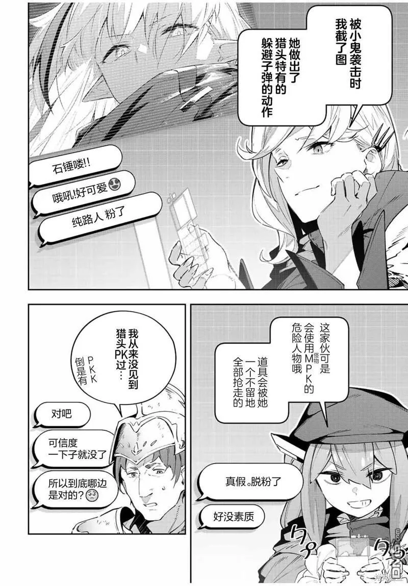 第40话 第4页