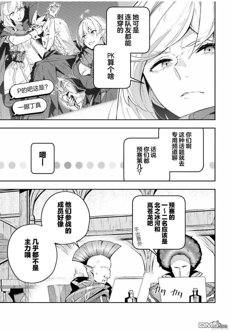 第40话 第5页