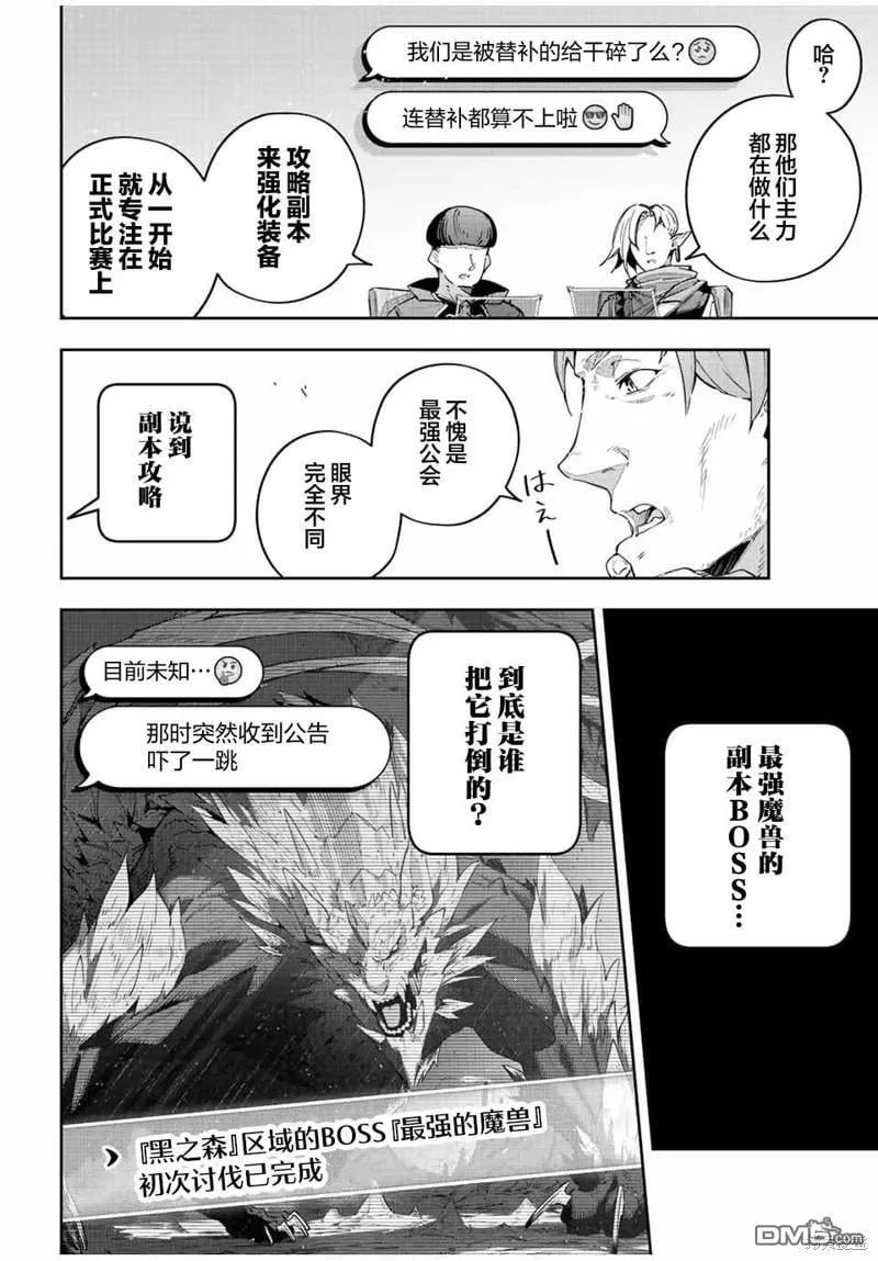 第40话 第6页