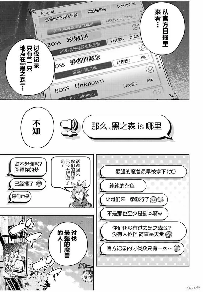 第40话 第7页