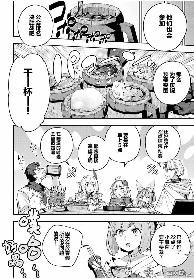 第40话 第8页