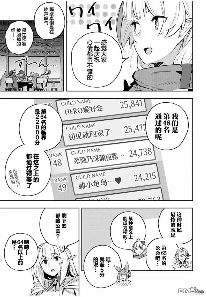 第40话 第9页