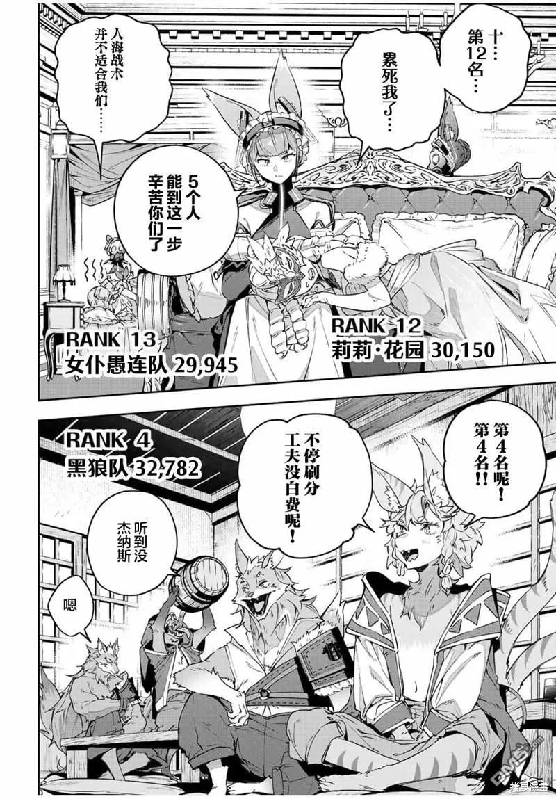 第40话 第10页
