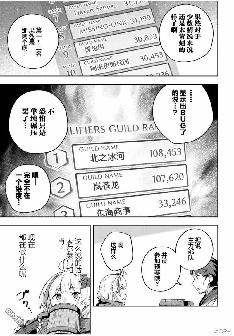 第40话 第11页