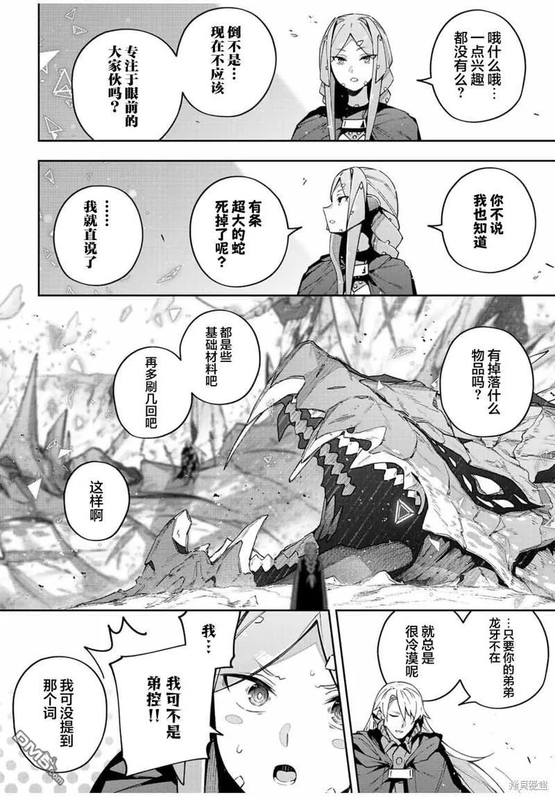 第40话 第13页