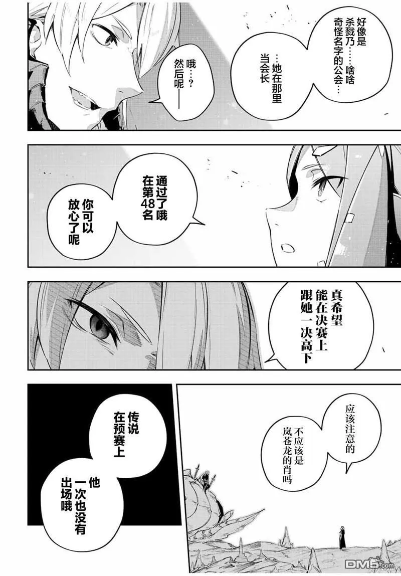 第40话 第15页