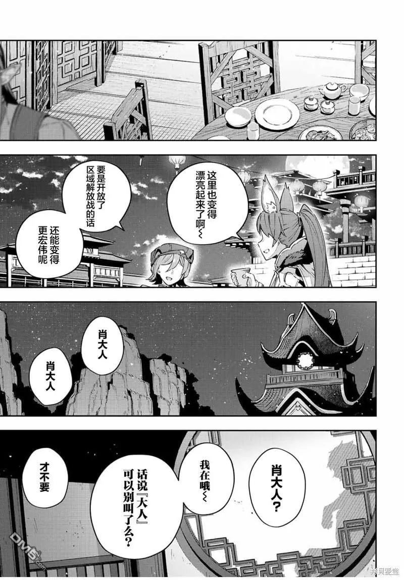 第40话 第16页