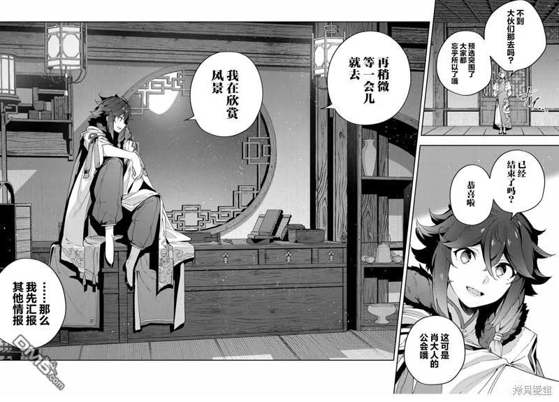 第40话 第17页