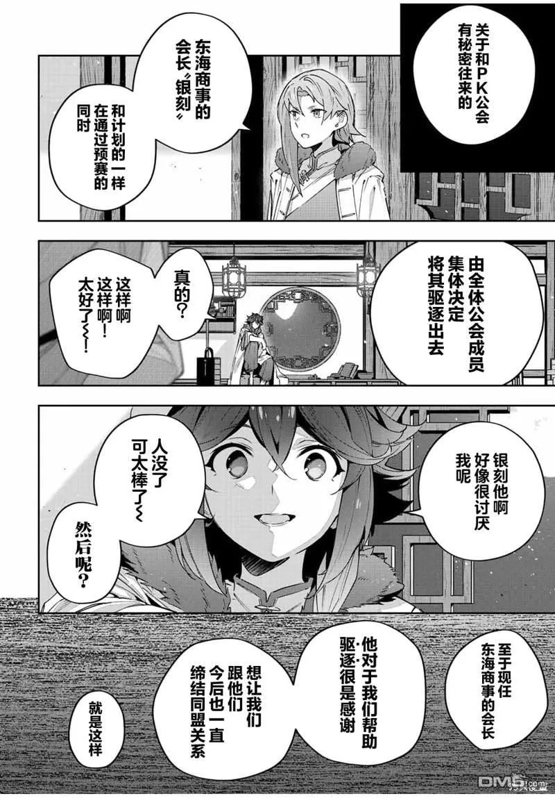 第40话 第18页